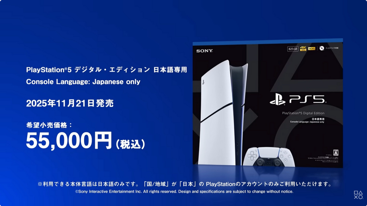 Japonya özel PS5 digital edition duyuruldu!